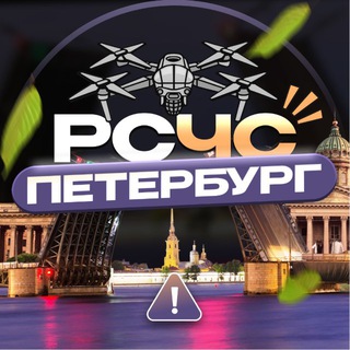 РСЧС Санкт-Петербург
