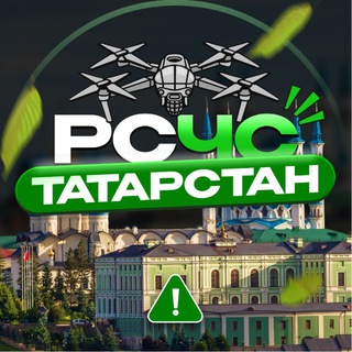 РСЧС Казань и Татарстан