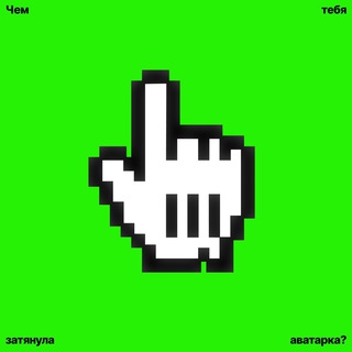 Русджоновская 🤙