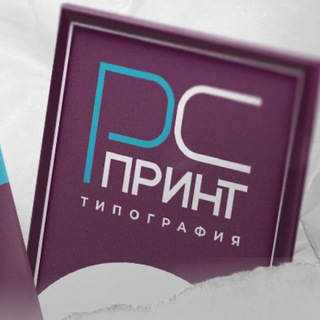 РС ПРИНТ - Агентство рекламы и сувениров