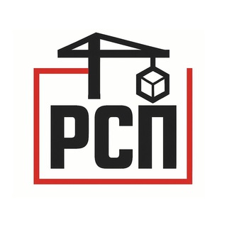 РСП: Строительные материалы