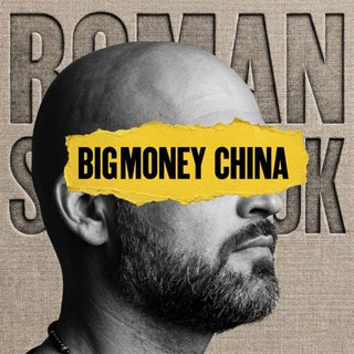 Роман Стружук | IT и нейросети в экономике