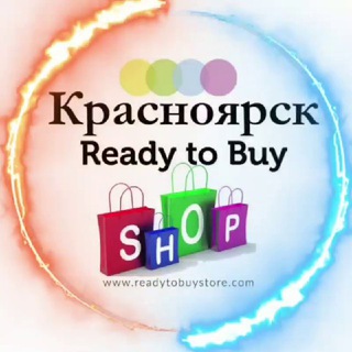 RTB Покупки Красноярск +