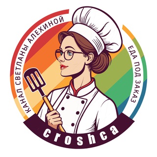 Croshca: натуральная домашняя еда под заказ (ЮЗАО)