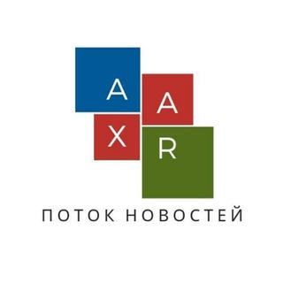 Поток Новостей