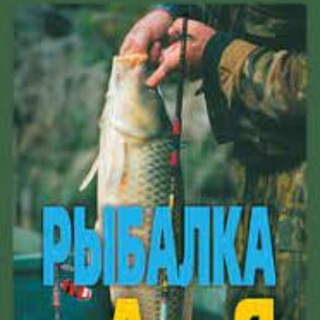 РЫБАЛКА В ДУШЕ!!!👍 О РЫБАЛКЕ