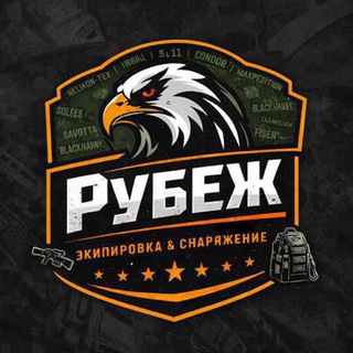 РУБЕЖ | экипировка&снаряжение🇷🇺