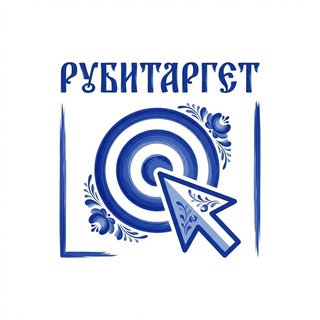 Rubitarget | Реклама для бизнеса