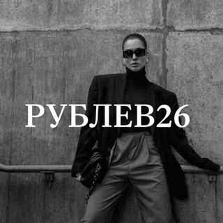 🖤РУБЛЕВ КОРПУС А 2Д-26