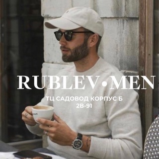Магазин мужской одежды RUBLEV•MEN