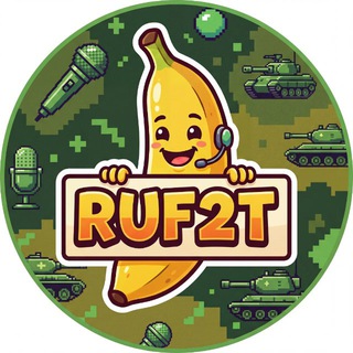 ruf2t | Голос ангара