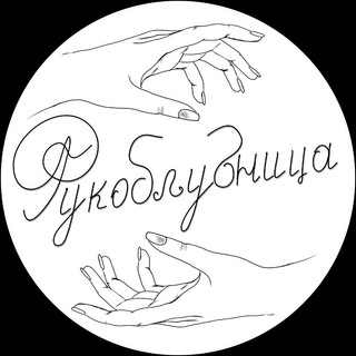 Рукоблудница | Украшения из бисера | JEWELRY