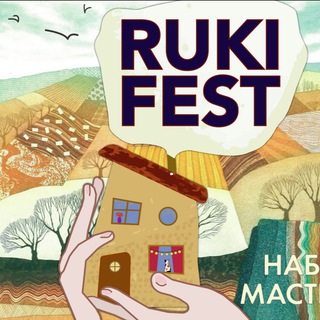 RUKI fest