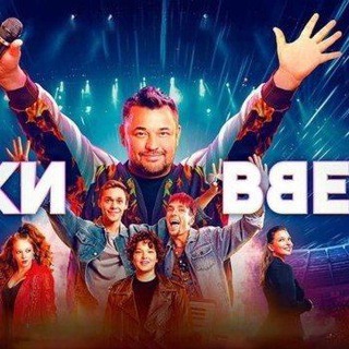 Руки Вверх Сериал
