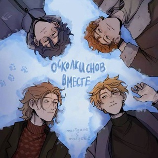 Руманга вместе/осколки снов-читать