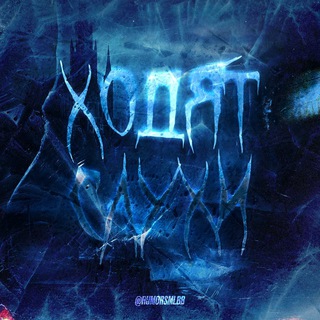 Ходят слухи… | Mobile Legends