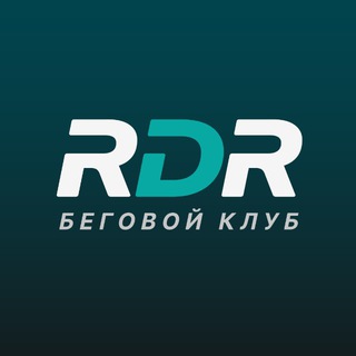 Беговой клуб RunDnsRun