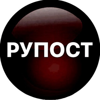 Рупост - политика
