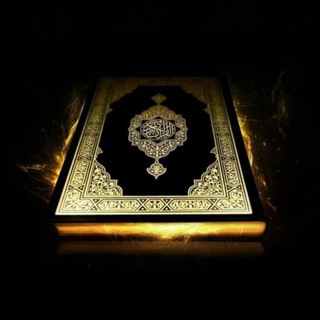 𝑨𝒖𝒅𝒊𝒐 𝑹𝒖𝒒'𝒚𝒂𝒉 رقية