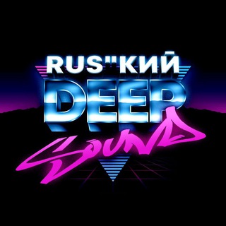 Новинки | Русская Музыка | Rus"Deep Sound🎧