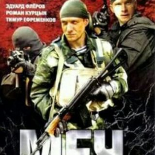 Русскый военный кино