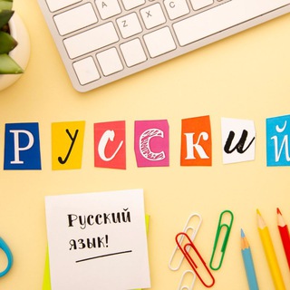 О русском с Надеждой