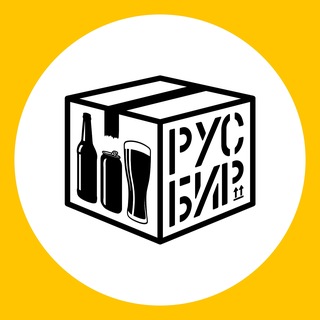 Русбир Варшавка ️