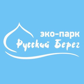 Русский берег – твоё место под солнцем ☀️