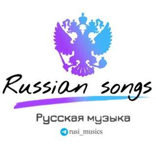 Русская музыка 🇷🇺 Russian songs آهنگ روسی