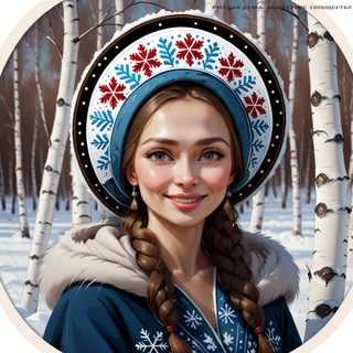 🌾 Русская душа