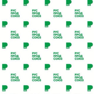 РУСПРОДСОЮЗ