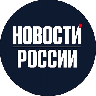 Новости России