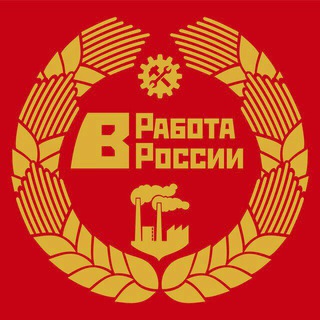Работа в России | Россияда иштөө