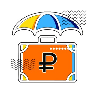 ЭКОНОМ путешествия по России 👍🏻