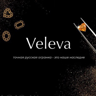 Veleva Камни как образ жизни.