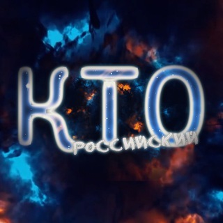 Российский Доктор Кто | РосКТО