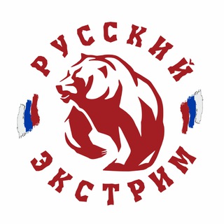 Русский экстрим