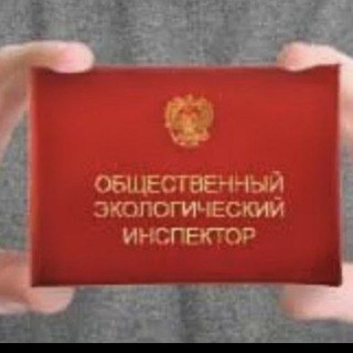 ✳️ЭкоИнспектора