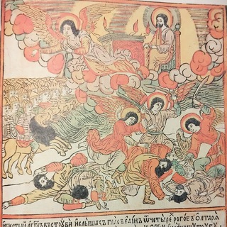 Страдающая Древняя Русь