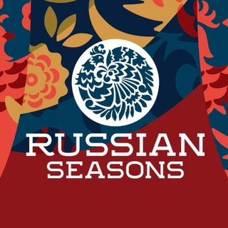 Русские Сезоны