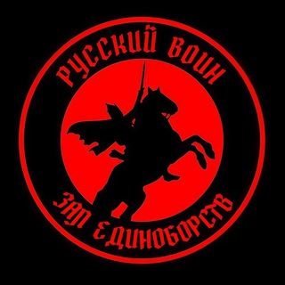 Зал Единоборств "Русский Воин"