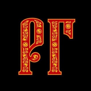 Русские Грамоты 🇷🇺