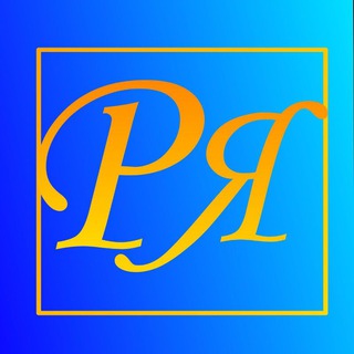 Русский без проблем