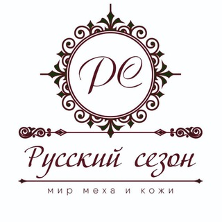 АТЕЛЬЕ "РУССКИЙ СЕЗОН"