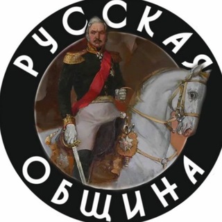 Русская Община (Нальчик)