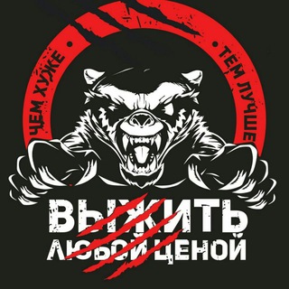 Проект • Выжить Любой Ценой