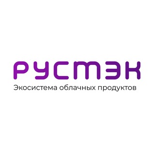 РУСТЭК
