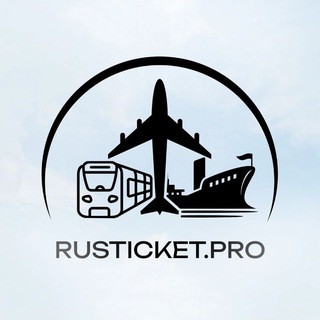 RUSTICKET.PRO - ваш гид по путешествиям