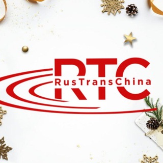 🔴 RusTransChina - Доставка из Китая 🇨🇳🇷🇺