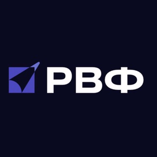 Российский венчурный форум | РВФ 2026